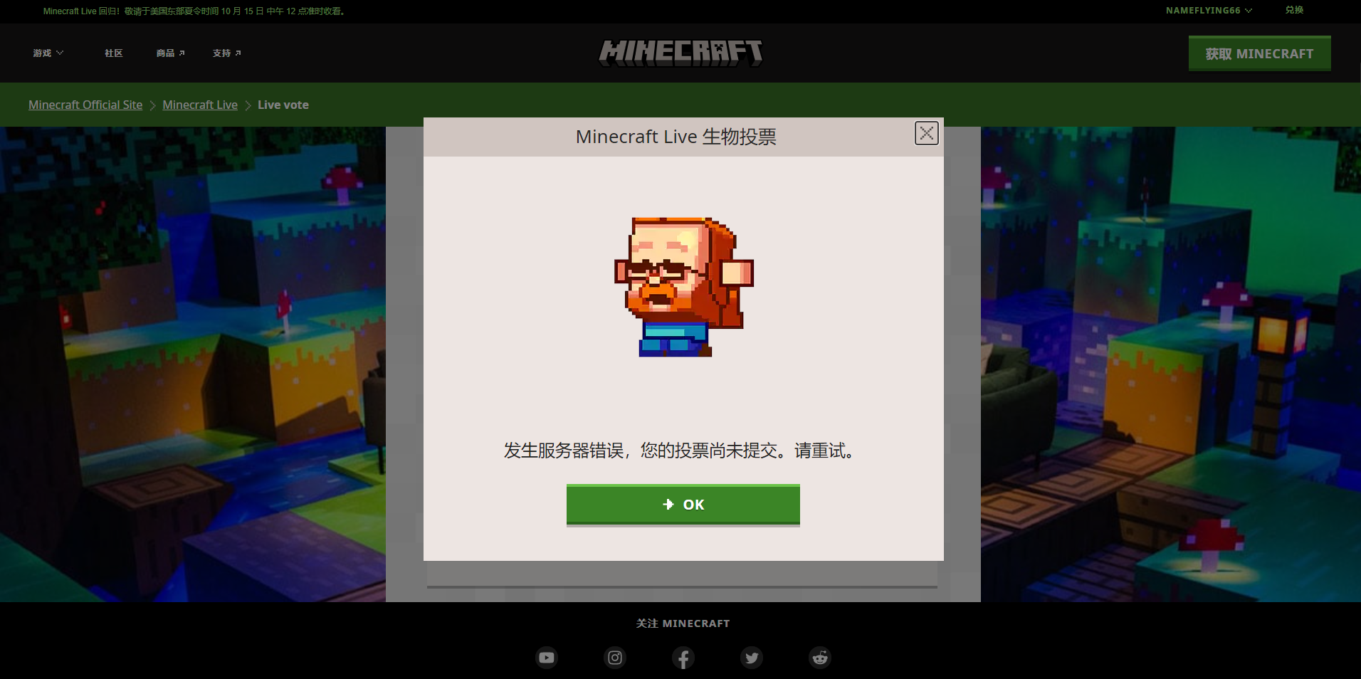 Minecraft Live 2022 Vote Error Minecraft Live 2022 Vote Error