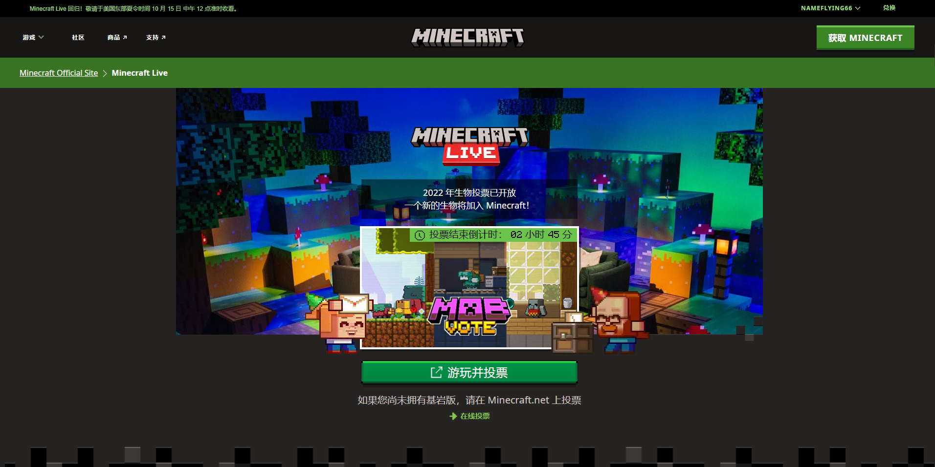 Minecraft Live 2022 Minecraft Live 2022